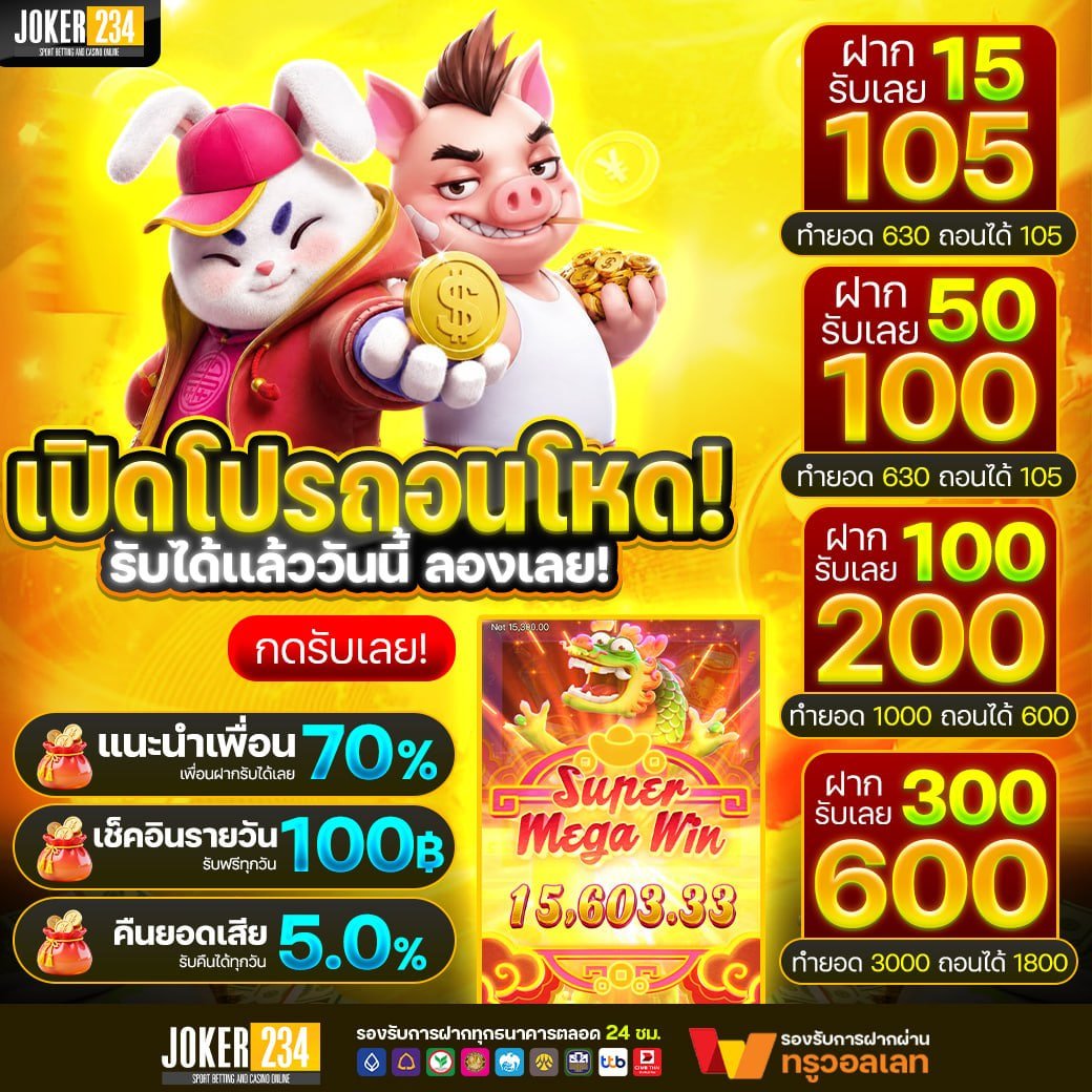 nongpizzahut's tweet photo. ⚠️ แอบมากระซิบ PG ปล่อยแตก ⚠️

👉ยิ่งฝากมากยิ่งได้มาก ท้าให้ลอง
👉บริการดีแบบ 𝐕𝐈𝐏 ทุกยูสเซอร์📱

ฝากไม่รับโปร ถอนเต็มโคตรคุ้ม

✅ไม่ต้องทำเทิร์น ถอนได้ทันที
✅ซัมเมอร์นี้ แตกดีแน่นอน
👉คลิก : https://t.co/boMjqbSUdH
#joker234 #สล็อตแตกง่าย #โปรทุนน้อย https://t.co/94PYA3voHp