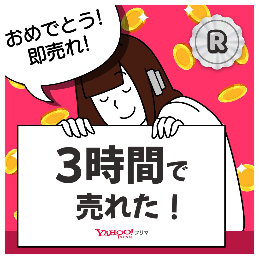 sinamonulotthau's tweet photo. #ヤフーフリマ で出品から【3時間】で売れた✨サクッと売れて嬉しい🥹
記念ステッカーもGET🎁

#即売れ　#ヤフーフリマで売れた

#PR

アプリのインストールはこちらから⬇
https://t.co/vjguFr5fSY https://t.co/NJ9n7RkJDr