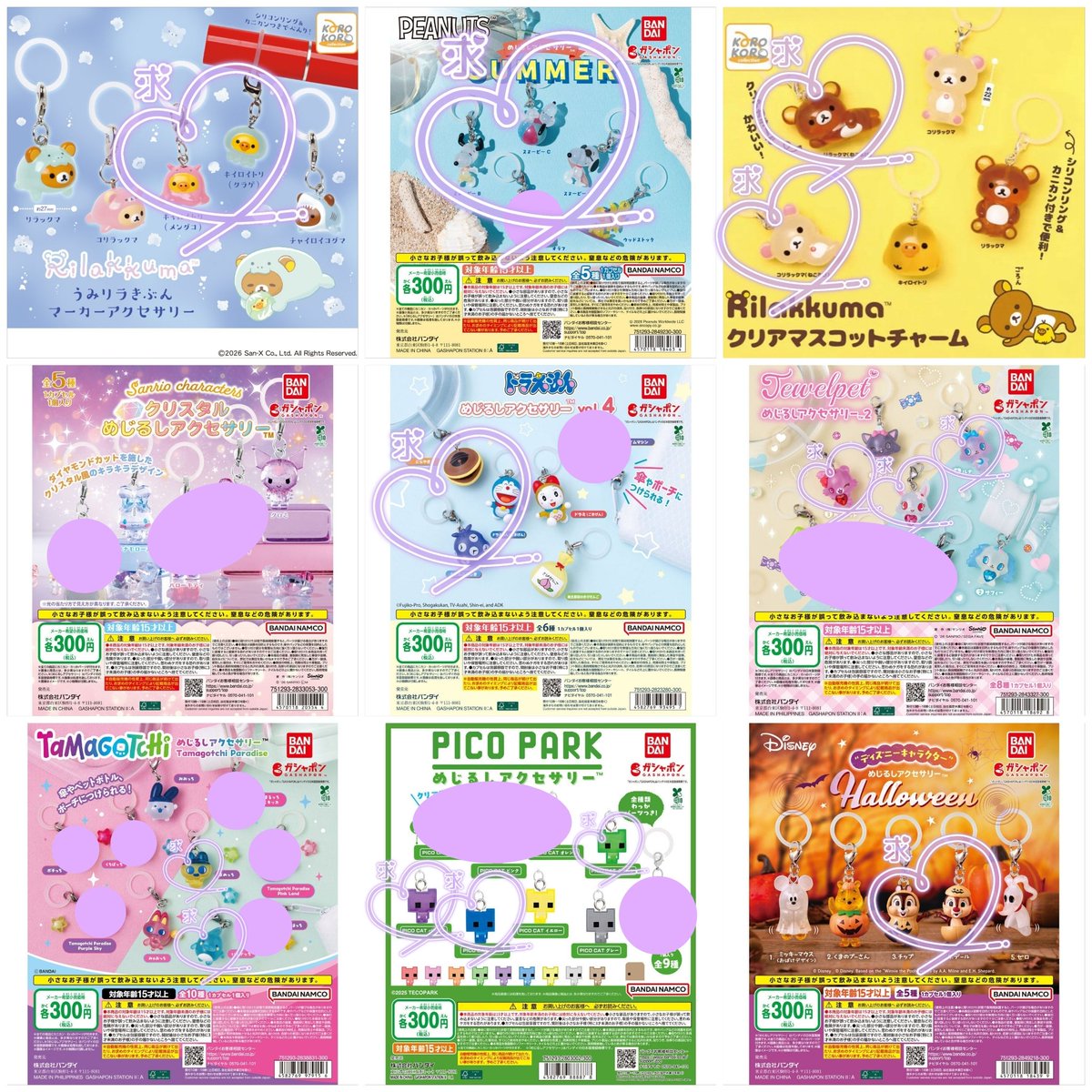 yukyyy__a's tweet photo. 【交換】ガチャ めじるし マルチチャーム サンリオ サンエックス 平成ファンシー あわわちゃん たまごっち ピクミン 鬼滅 なかよしドロップ フルーツ 

꒰ 譲 ꒱画像1. 
　　 画像2.マイメロ傷､禿げあります

꒰ 求 ꒱画像3. 💜 >> 💜無し
　　 リラックマ、ディズニーは2︎つ⤴︎

→ https://t.co/XB8Xn48YbV