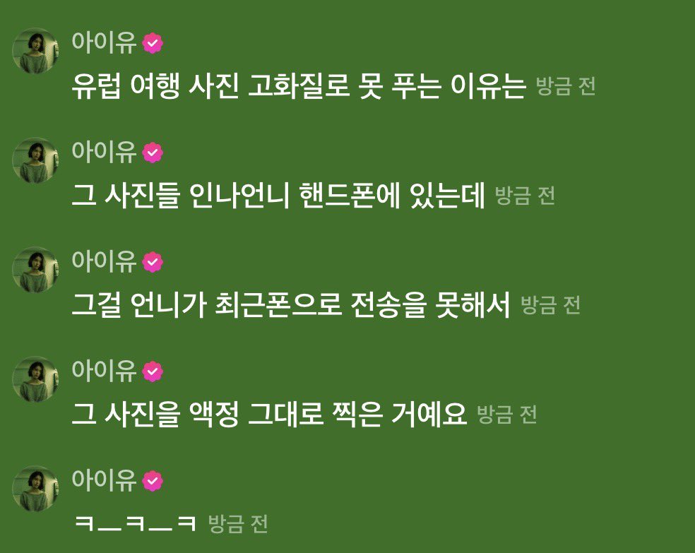 1uvvya's tweet photo. #아이유인나코어 https://t.co/TTgQzjJfJ4