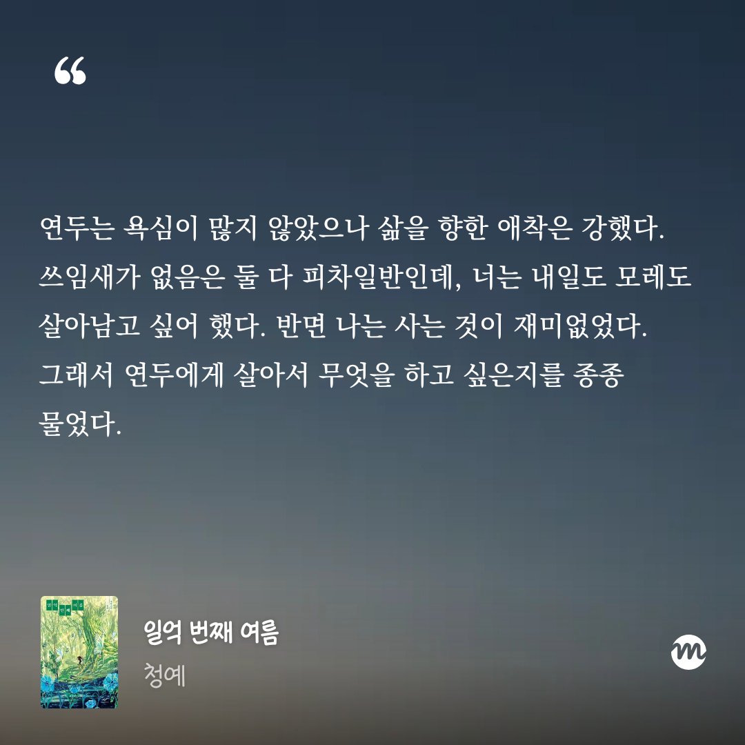__ahpuhpuh's tweet photo. 타인 때문에 무너질 때도 ��지만, 타인이 있기에 살아가기도 한다는 것. https://t.co/lHReHKC2yN