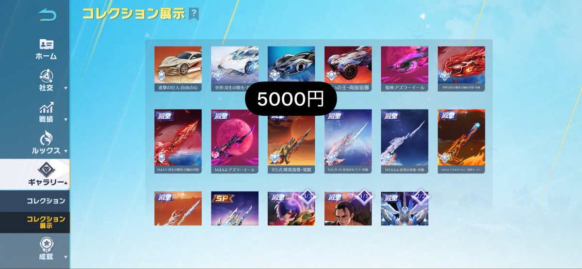 mgmgw9uc's tweet photo. 在庫処分

この垢5000円で買いたい人いませんか？

提案は，@ynavqk のDMまで

#わらしべ　#荒野垢販売　#荒野行動　#荒野行動垢販売　#荒野垢　#荒野行動アカウント　#ペニンシュラ　#ゲリラ　#助っ人 https://t.co/9kI1ng51NZ