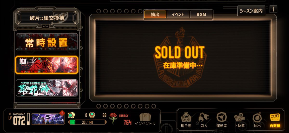 Ym2k12's tweet photo. なんとかギリギリで交換し切れた https://t.co/scfFCwqknb