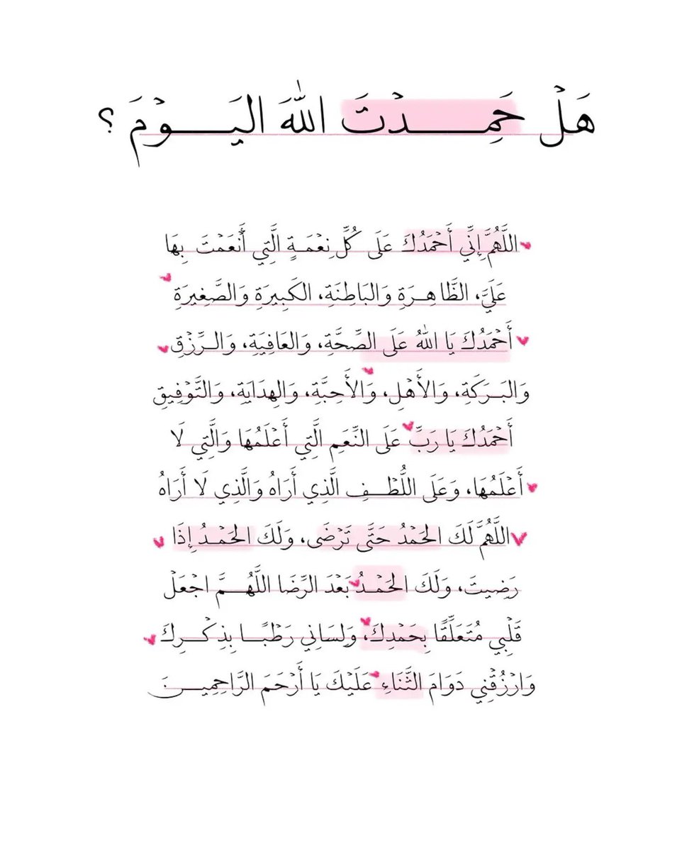 Fitn0's tweet photo. هل حمدت الله اليوم ؟ https://t.co/hvh8hJtnFp