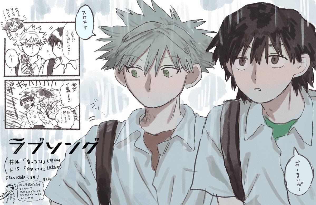 Itoeda_warabi's tweet photo. ラブソング
14話が無料配信
15話が先読みで配信されております
よろしくお願いします🎹！

#漫画ラブソング https://t.co/vaXmK7mhOu