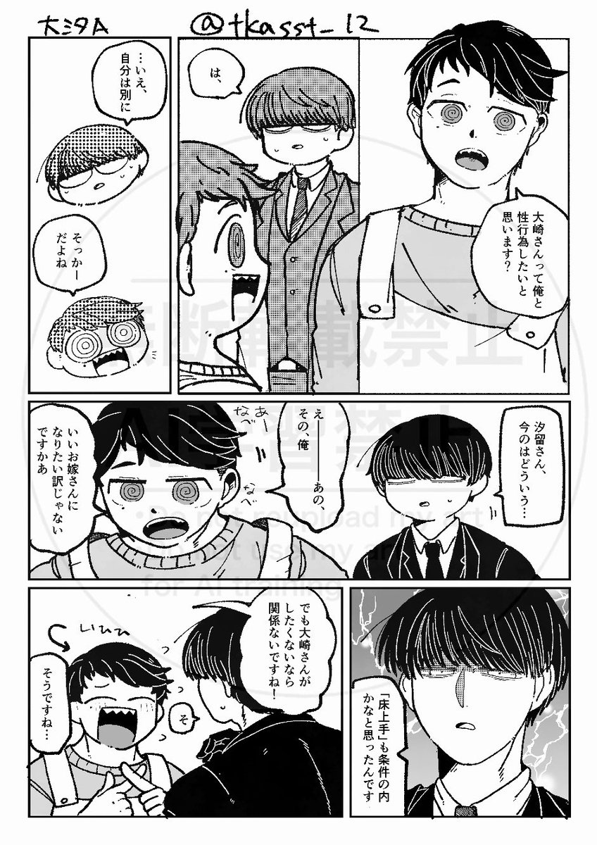 tkasst_12's tweet photo. 大汐A後のなにか　落ち着くために描いています https://t.co/edrHRjyIPB