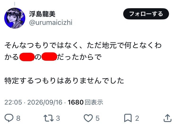 hama_co_cocong's tweet photo. 古謝さん家族の個人情報投稿したアカウント
「浮島龍美｣から「kamimura」に変更して鍵垢へ。以前からゴミでしたが一線越えました。さて。
@Kanimurasm https://t.co/4hX4eH2rGp