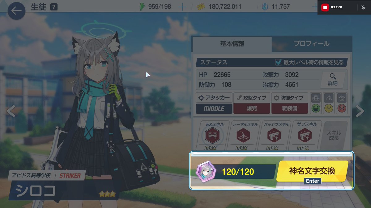 yutah_123's tweet photo. やっと！やっと！！！

#シロコ を交換するための神名文字が集まったよ！！！あと、超久��ぶりにチュートリアルアロナを見たわ。

よろしく、シロコ！

そしてそうだったわ、シロコ＊テラーとの特別モーションもあったわね！あぁ、尊すぎる．．．

#ブルーアーカイブ https://t.co/UZP26kYswu
