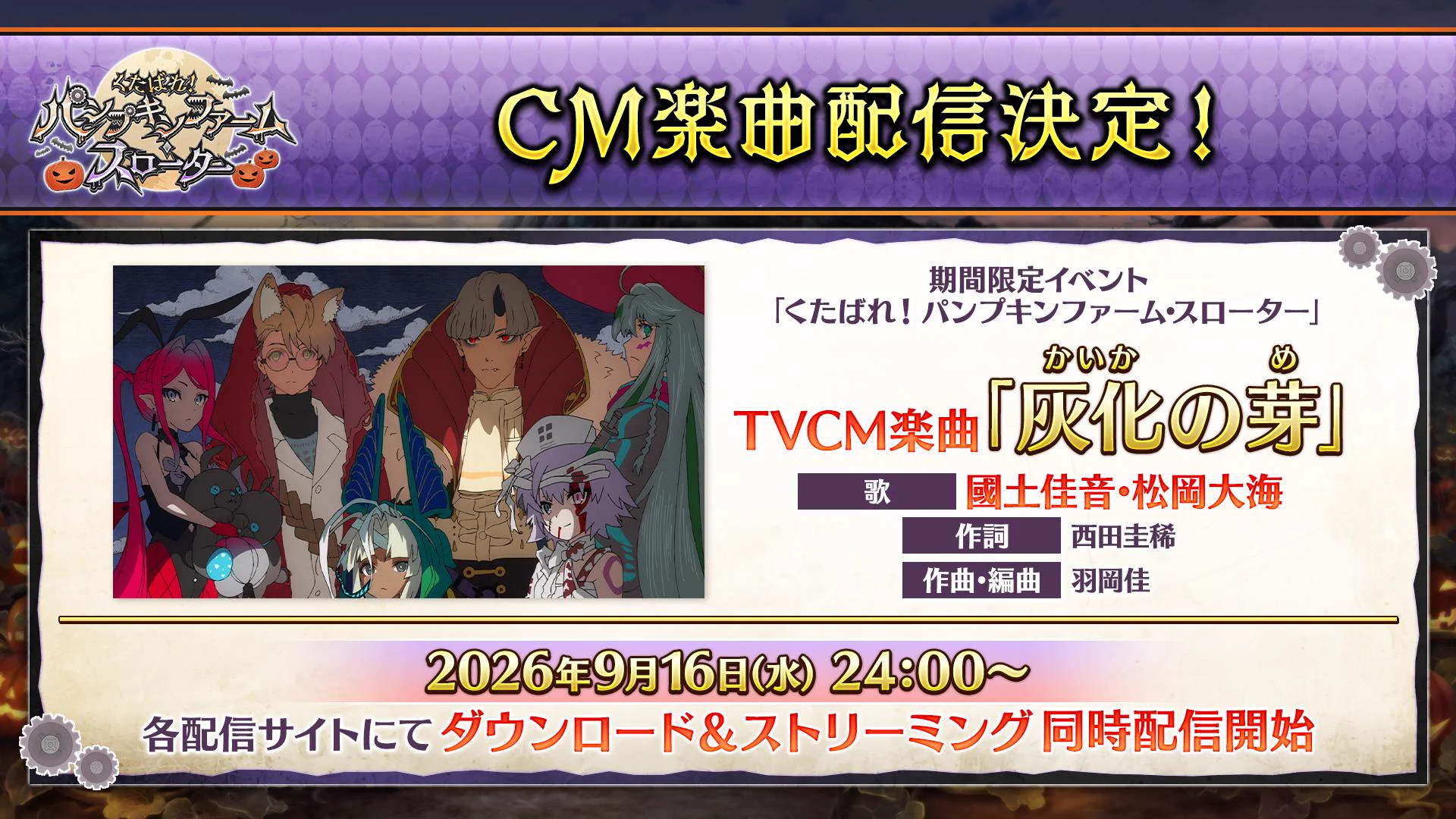 公式】Fate/Grand Order on X: 