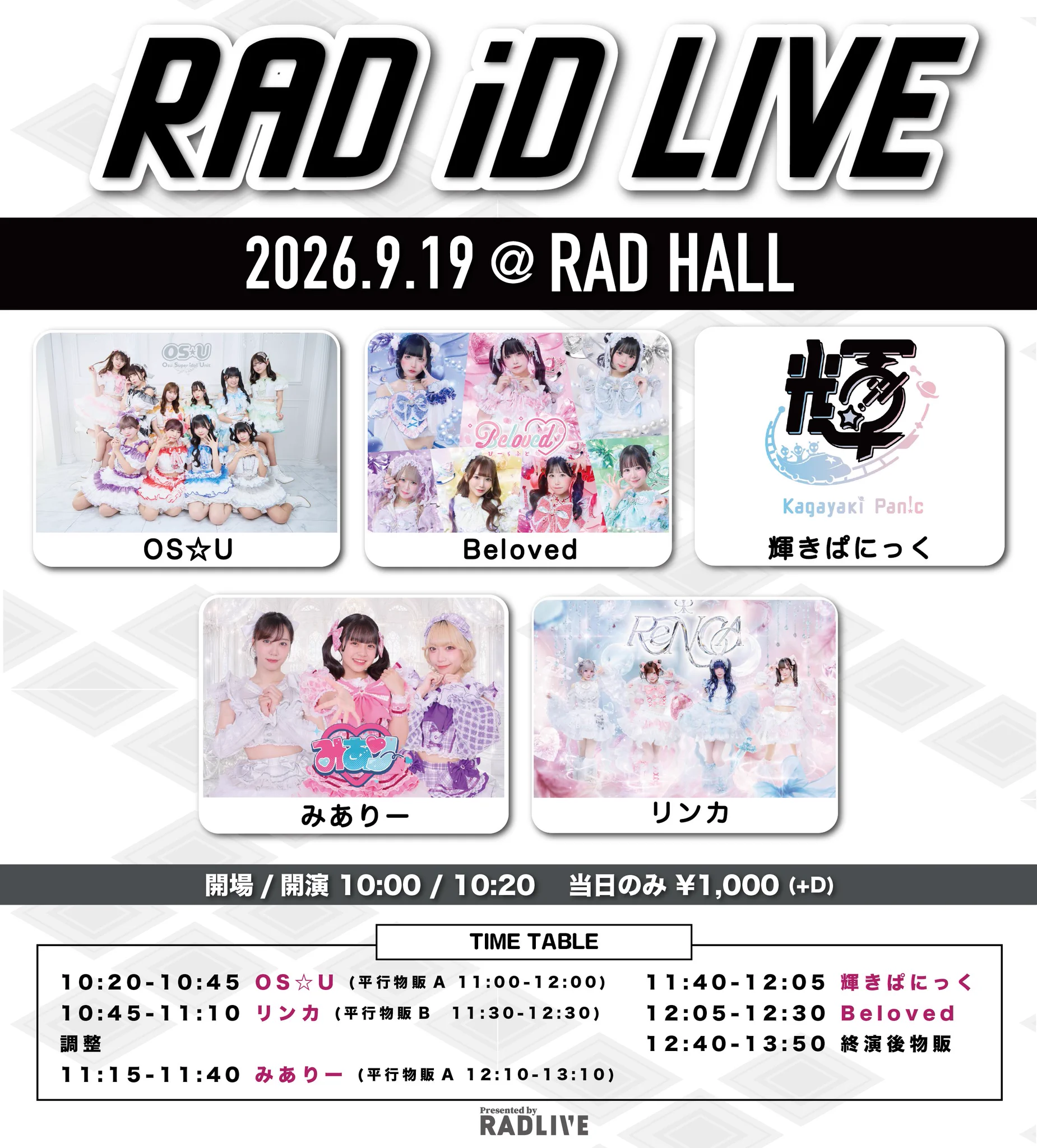 OS☆U【おーえすゆー】8月15日(土)大型ワンマンライブ開催