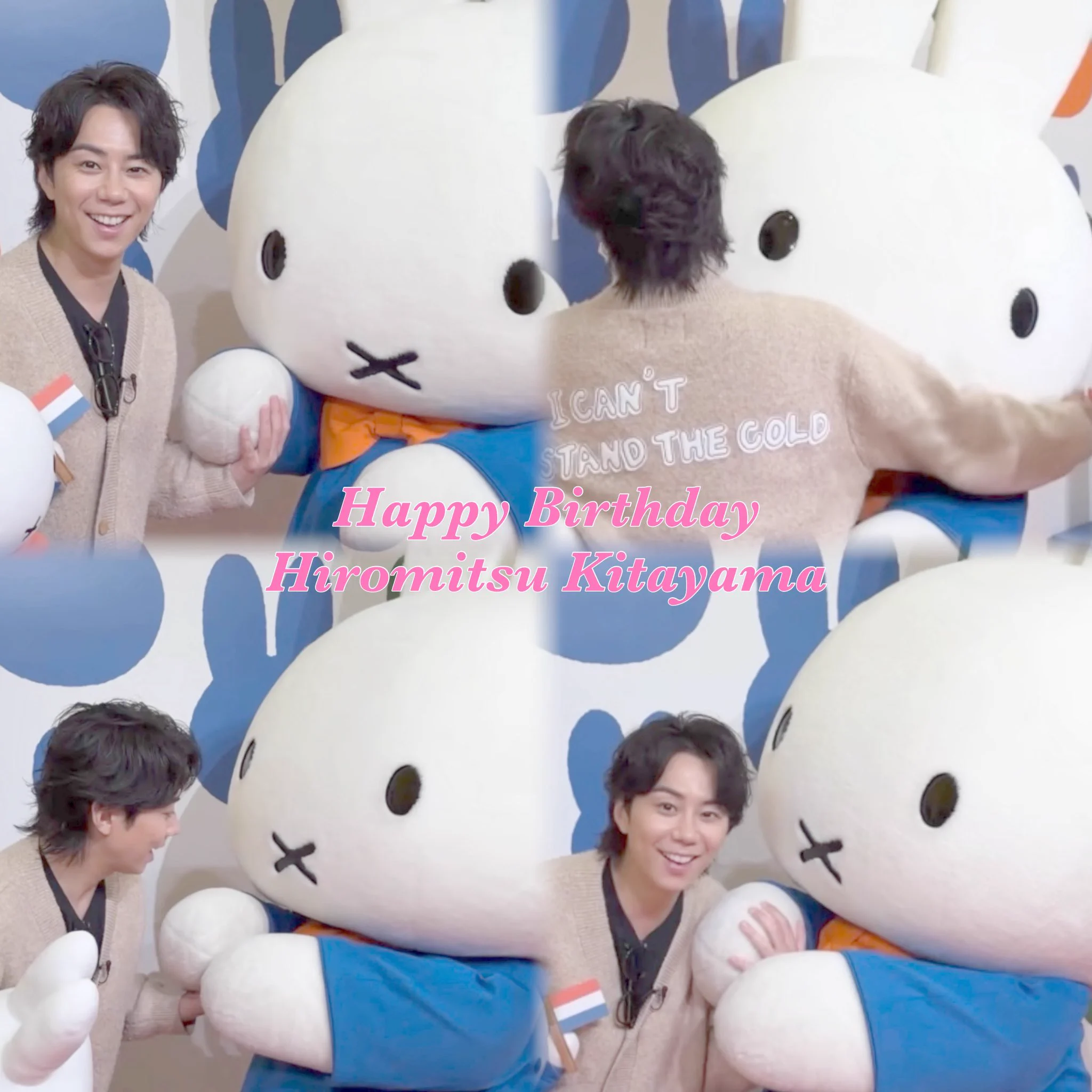 北山宏光さん、41歳の誕生日にファンから温かい祝福