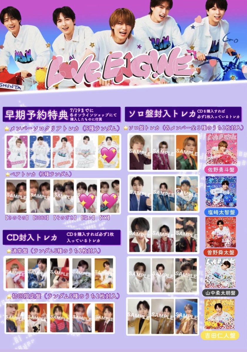 kmj1513's tweet photo. M!LK ミニアルバム LOVE ENG!NE 早期予約特典 ペアトレカ クリアトレカ  交換 

【譲】画像1枚目

【求】クリアトレカ吉田  ペアトレカYJ 、塩レモン(画像2枚目💖)

同種交換 / ロッキン9/20、10/10.11.17特典会手渡し、または郵送希望

条件合う方がいましたらお気軽にお声掛けください。

 #MILK交換 https://t.co/LX83UQhrf9