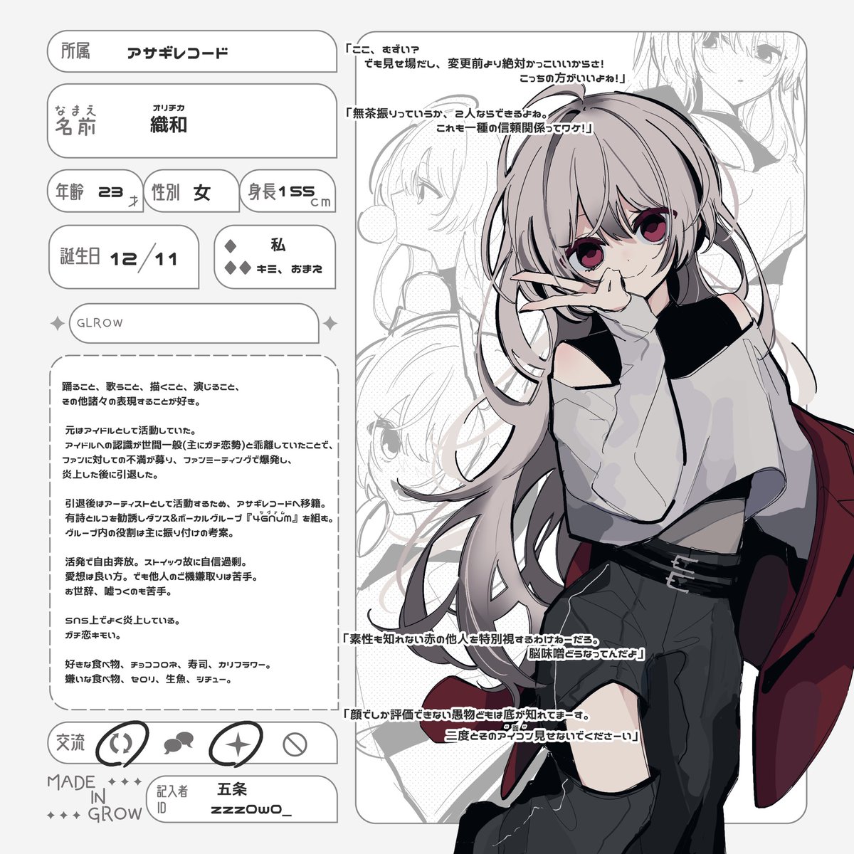 zzz0w0_'s tweet photo. #めいろう_仮CS
#めいろう_アサギ
よろしくお願いします❕🙇 https://t.co/RtyqxO621I