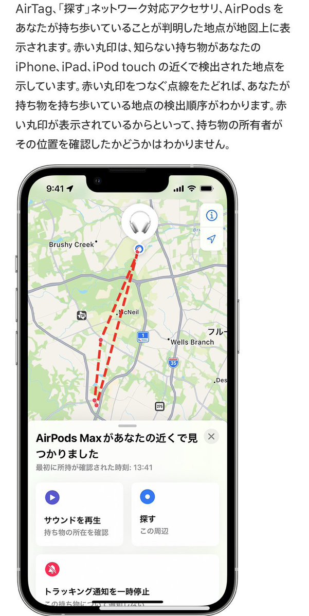 females_db_park's tweet photo. 本当にこの手のストーカー手法多いので再掲 

AirTagやAirPodsなど、紐付けてないデバイスを一定時間持ち歩くと「追跡されてるかも」ってお知らせされるように設定できる
設定の手順は画像3枚目

詳細はApple supportから
↓
https://t.co/sqoWVrG5WP https://t.co/HfuZ6N8bbN