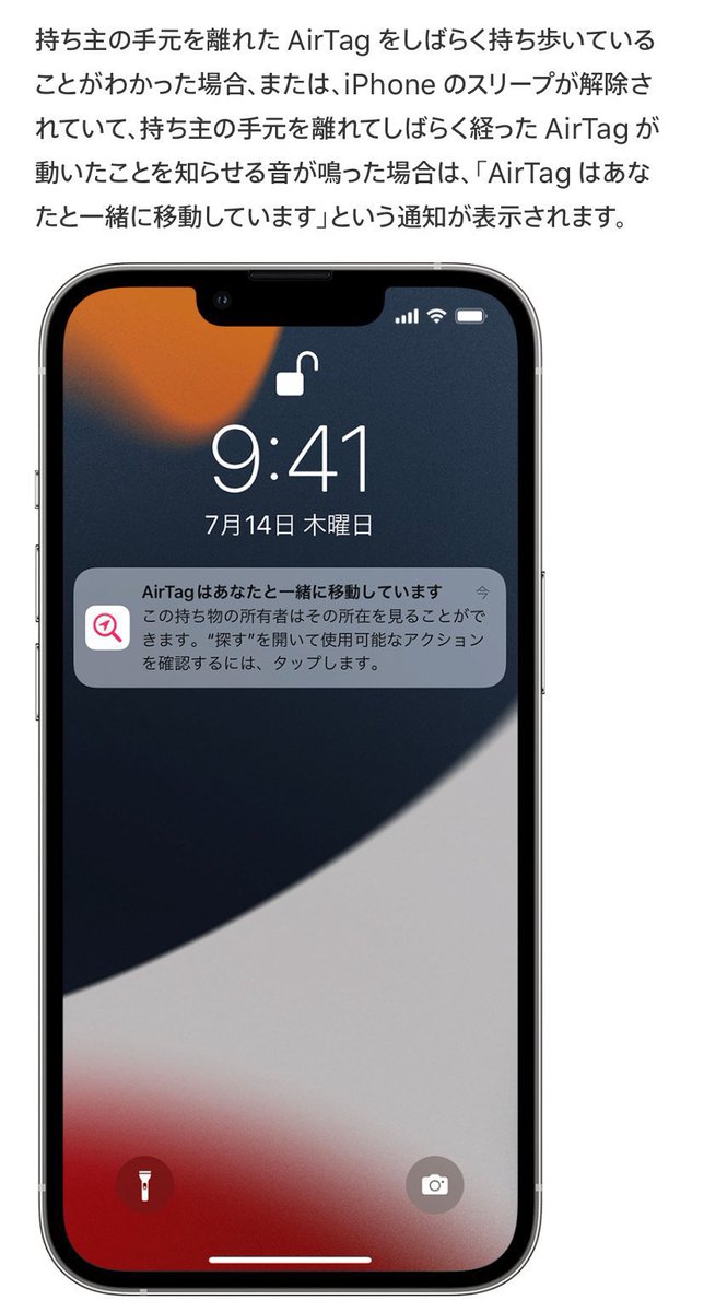 females_db_park's tweet photo. 本当にこの手のストーカー手法多いので再掲 

AirTagやAirPodsなど、紐付けてないデバイスを一定時間持ち歩くと「追跡されてるかも」ってお知らせされるように設定できる
設定の手順は画像3枚目

詳細はApple supportから
↓
https://t.co/sqoWVrG5WP https://t.co/HfuZ6N8bbN