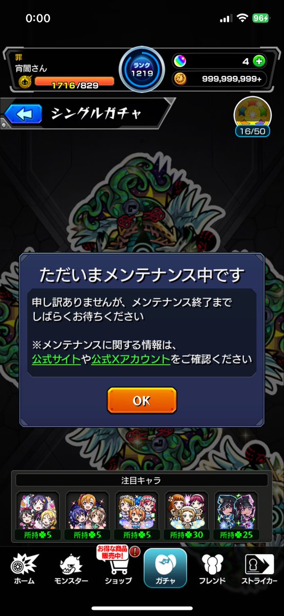 Yo1YAIVI1's tweet photo. メンテ前の奇跡 https://t.co/02iKDmbOh9