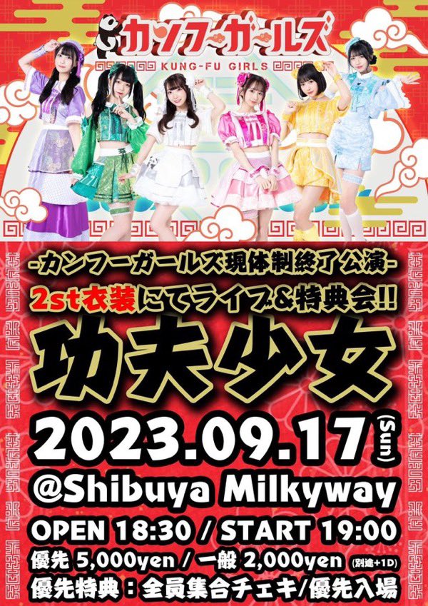 masa_dsf's tweet photo. 家に帰ったらカンフーガールズの日やん https://t.co/Jl0uLJQBt9