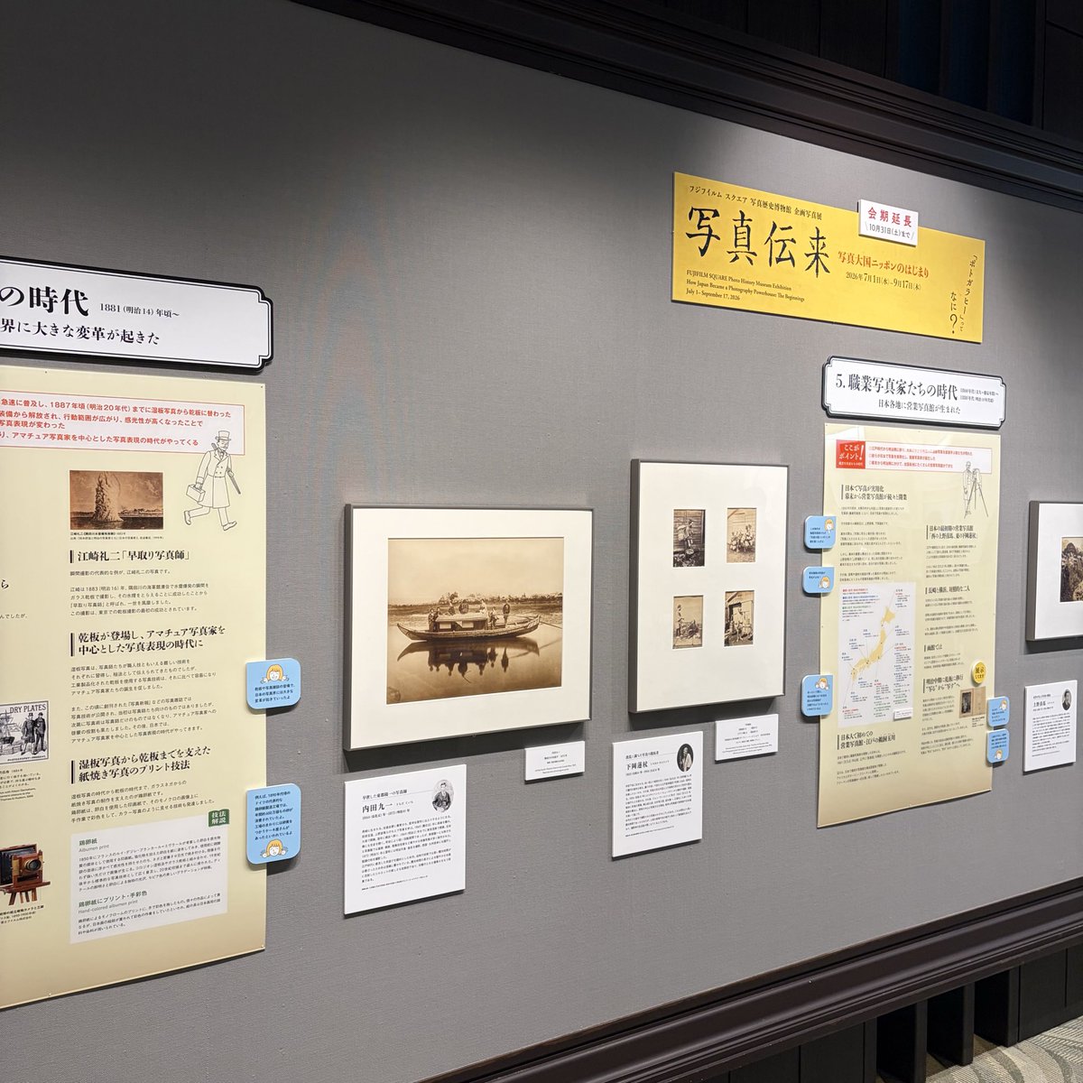 Gyokujun_kan's tweet photo. フジフイルムスクエア「写真伝来　写真大国ニッポンのはじまり」展、10月31日まで会期延長とのことです！
展示パネルは現地でパンフにまとめたものをいただけますよ〜 https://t.co/lOC5gyjJr6