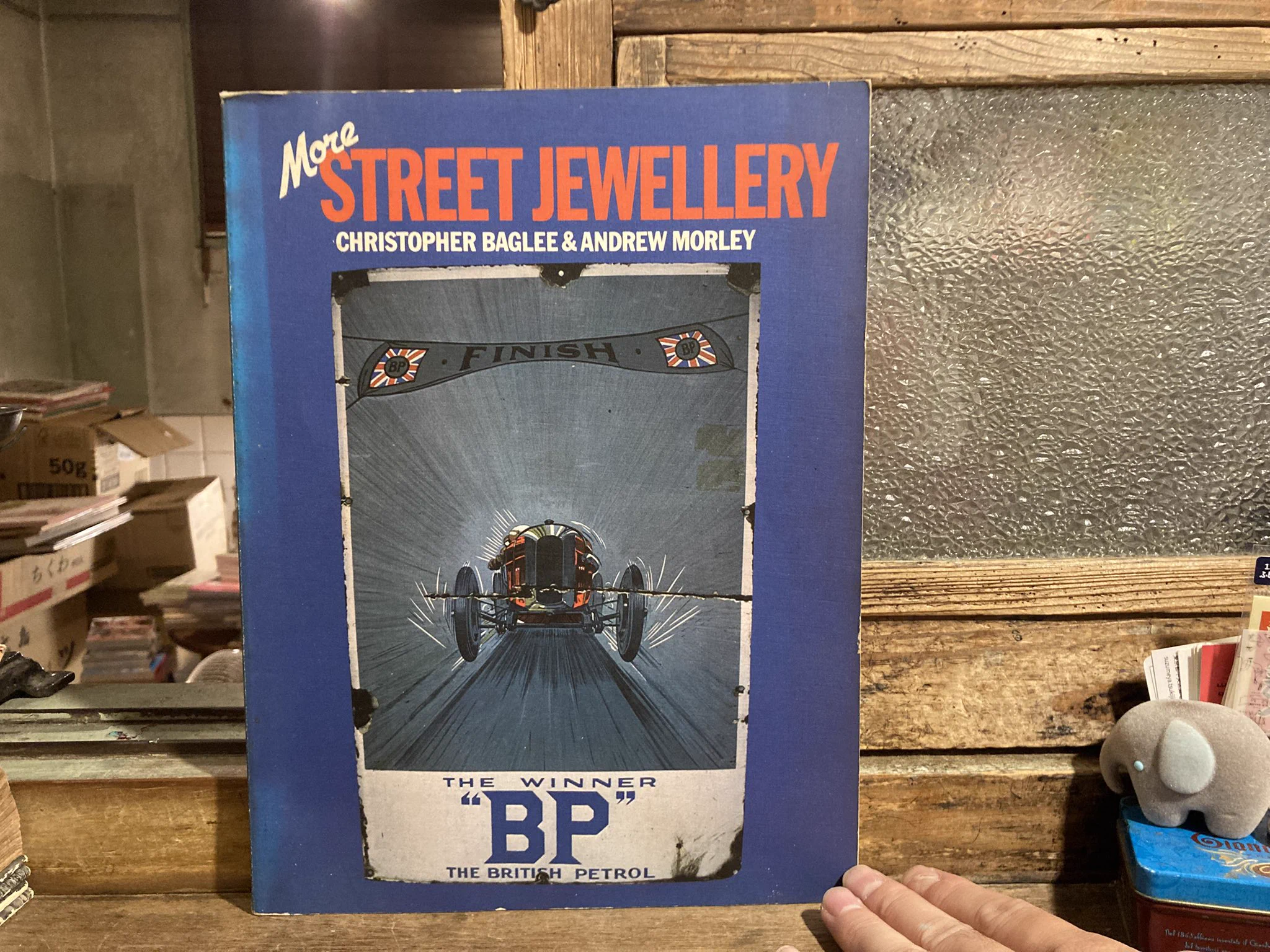 古本屋 弐拾dB(藤井) on X: 