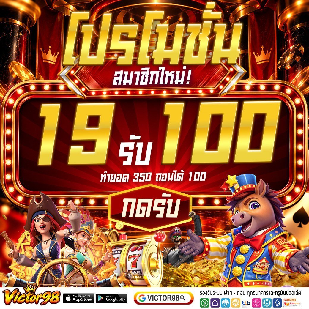 BUNNYNEWPRO's tweet photo. #วิคเตอร์98 🔥โปรสมาชิกใหม่ !

📍ฝาก 19 รับ 100
📍ทำยอด 350 ถอนได้ 100
 
เข้าเล่น📲 : https://t.co/fSb6csG3hG https://t.co/PeLhZp7DZL