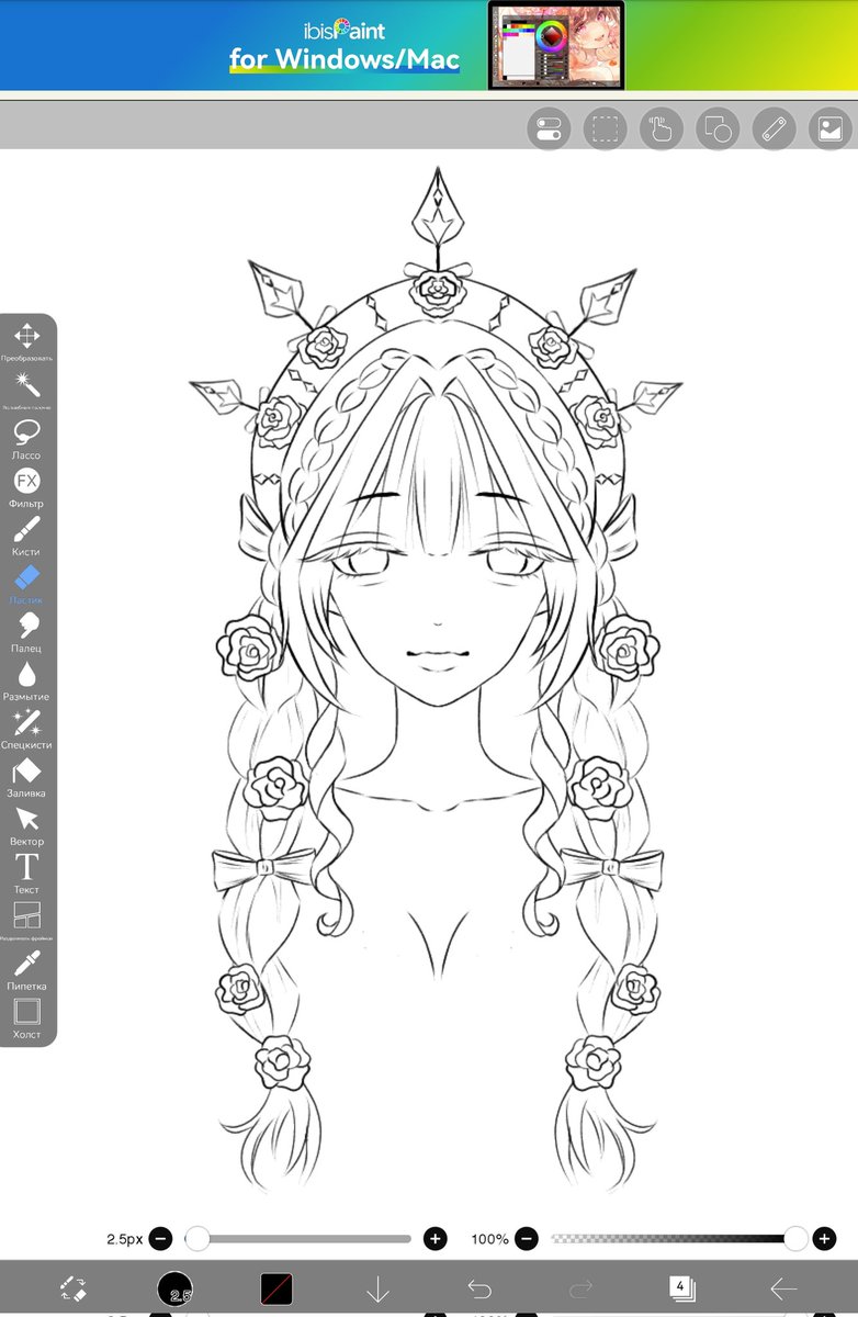 rinastrr's tweet photo. A little #WIP of a new adopt 🤭✨
#art #digitalart #smallartist #adoptable #artmoots https://t.co/l30s3brBX3