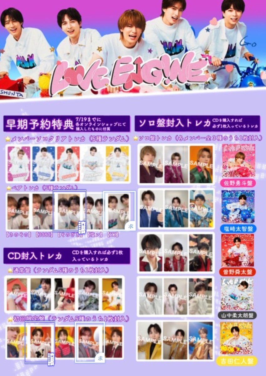 MegnQ12692's tweet photo. M!LK LOVE ENG!NE 封入 特典 トレカ 交換

【譲】ペアトレカ：そのざき(塩崎、曽野)
初回限定盤：塩崎

【求】同種：山中
ペアトレカはYJ優先

まとめてのみ
都内近郊手渡し希望 https://t.co/tLx5GfGncn