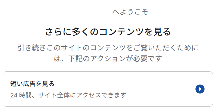 EXZARD_ZA11's tweet photo. 最近気になるネット記事を見ようとしたときにこういうポップアップが出てくることが増えた
そうまでして見なくていいやと思ってその記事閉じちゃうけど https://t.co/bm3HGMOzDX