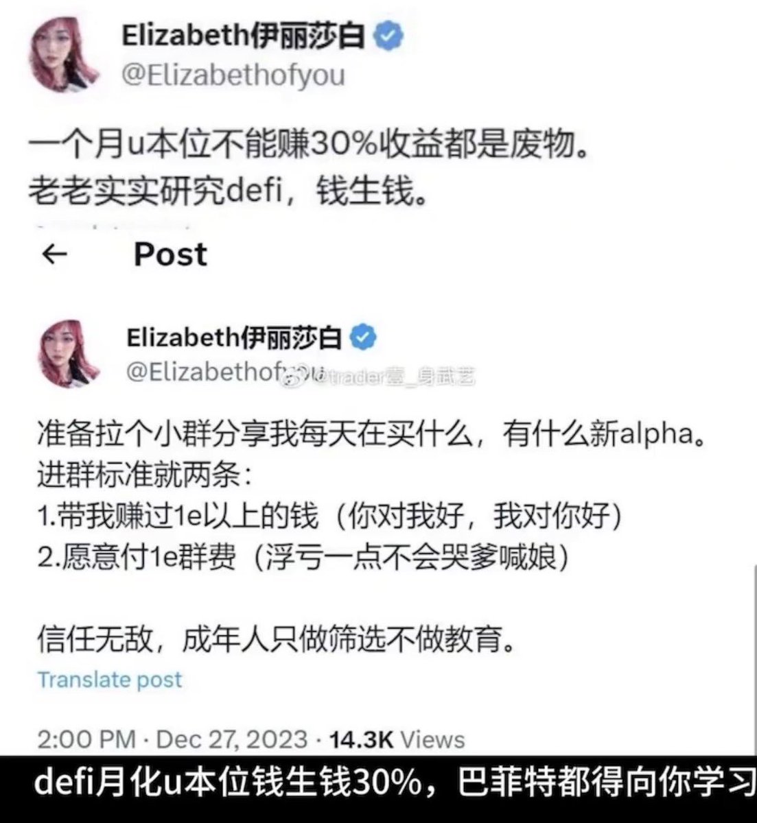 SpikeHhstc's tweet photo. DeFI = Death spiral Finance
提问：1个月赚30%要多久才能超越巴菲特？ https://t.co/pTYeMnUKhQ