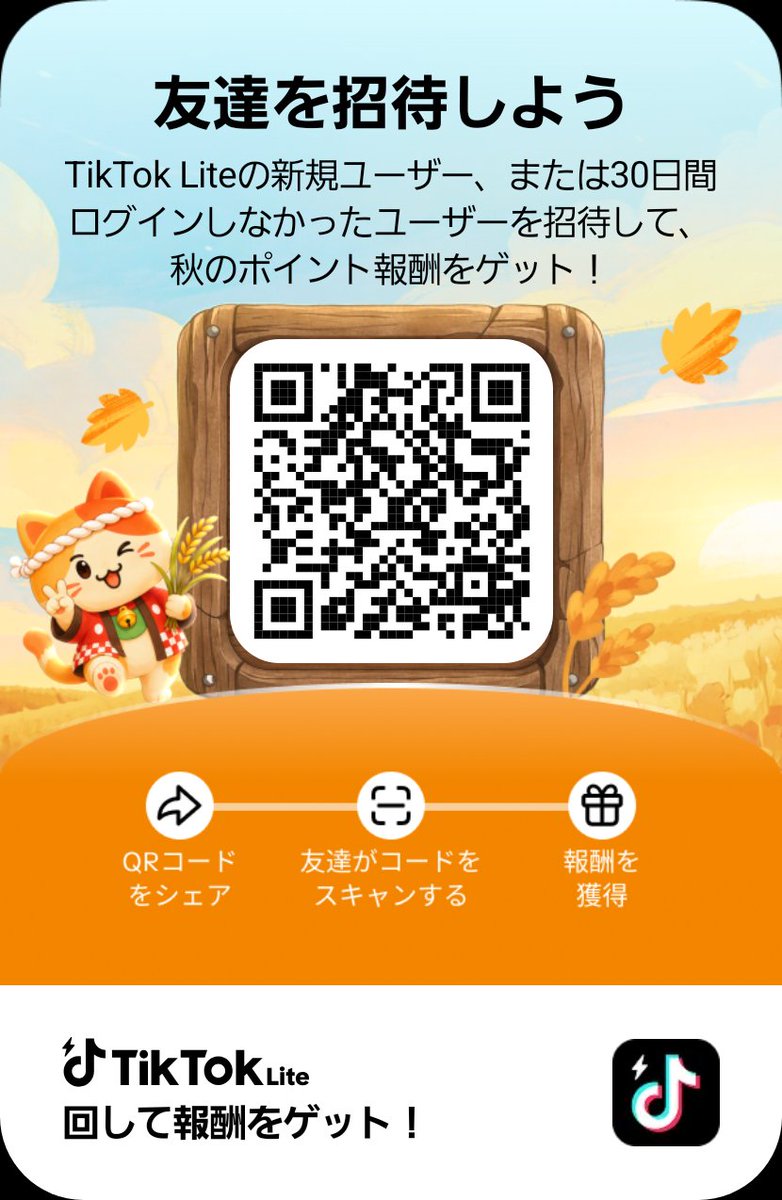 t5ivh's tweet photo. TikTok Liteでルーレットを回して、報酬をゲットしよう。 https://t.co/hobP9NcFET https://t.co/EnNaL4qYD9