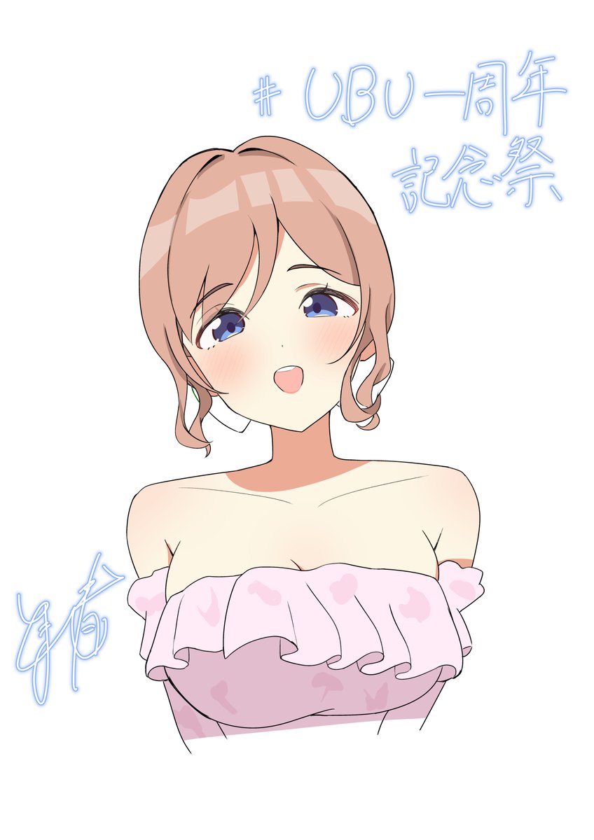 blue_tomato_ao's tweet photo. #UBU1周年記念祭

36℃ U･B･U一周年！！！ https://t.co/uLOMEkypaD