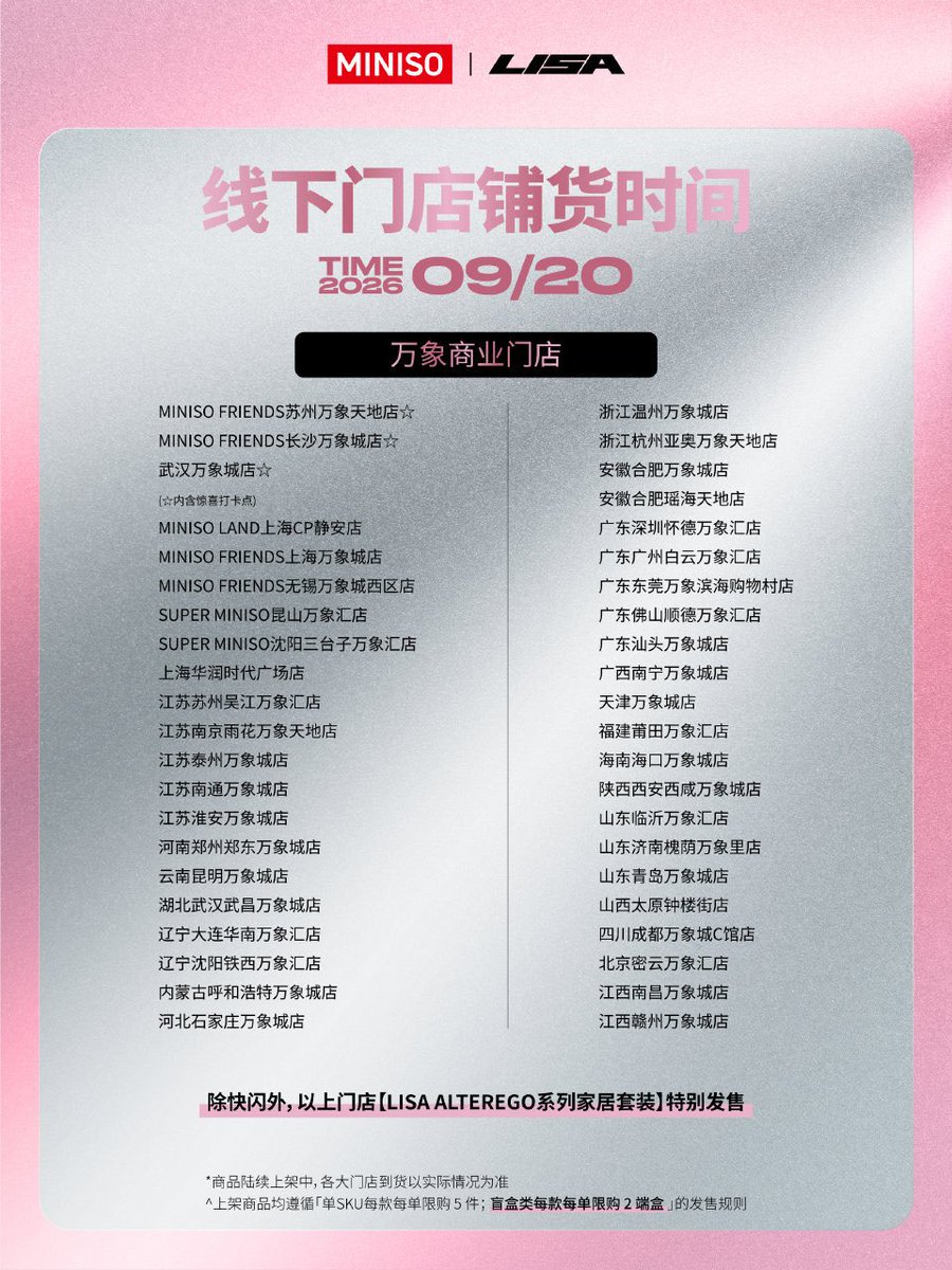 LALISA_twts's tweet photo. 🗞️ Miniso China 🇨🇳 expanded their collaboration with Lisa to 149 NEW STORES to keep up with demand. 🔥

#LISA #LISAxMINISO @wearelloud https://t.co/aUdGXYlCWe