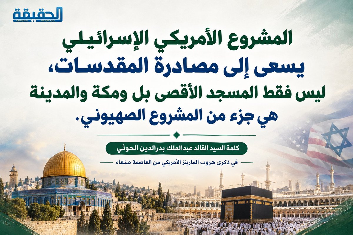 hmoran111's tweet photo. المشروع #الأمريكي #الإسرائيلي يسعى إلى مصادرة المقدسات، ليس فقط المسجد الأقصى بل ومكة والمدينة هي جزء من المشروع الصهيوني.
#مكه_المكرمة https://t.co/jYhamgj1uB