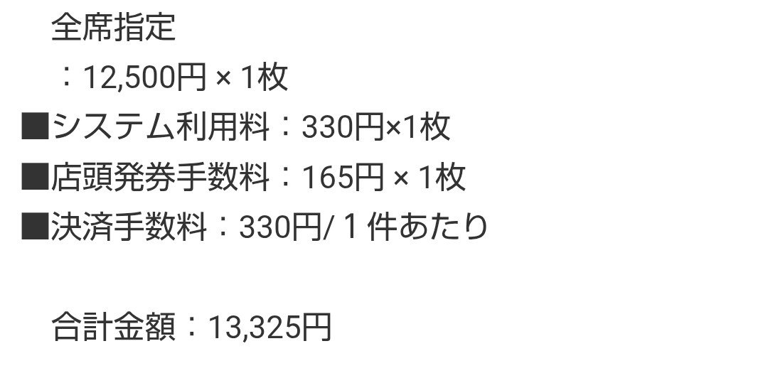 _momotaro_23_'s tweet photo. 「グレンギャリー・グレンロス」お譲り先を探しております。

【譲】
12/11(金)  13:30 千秋楽公演
森ノ宮ピロティホール
大阪公演主催者先行枠 1枚

【求】
定価＋手数料(画像参照)

普段お使いのアカウントよりご連絡お待ちしております。

#グレンギャリー・グレンロス譲 #グレグレ譲 #WEST譲 https://t.co/wBvn0OQltP