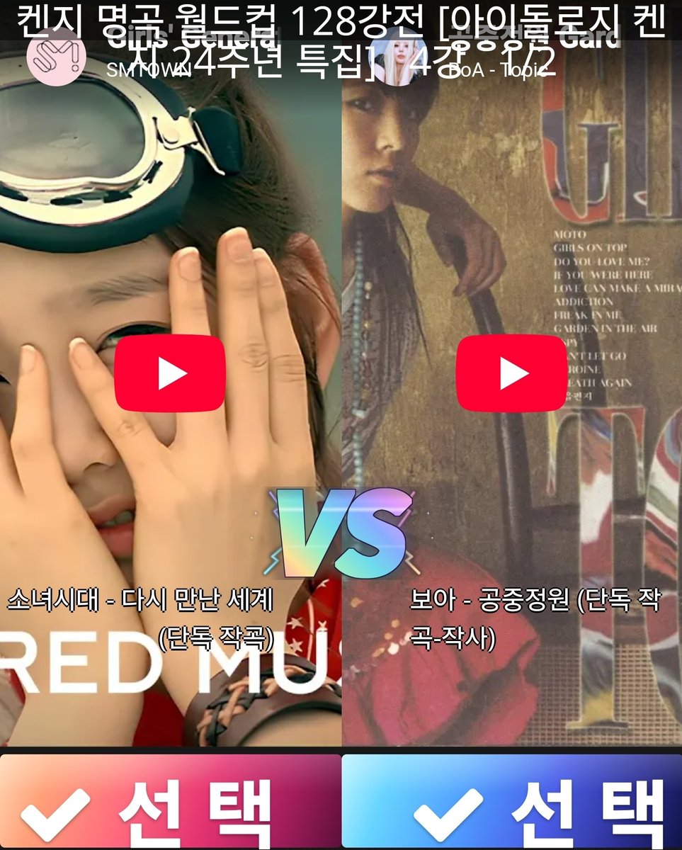 Uuuago's tweet photo. 4강) 다만세 vs 공중정원 /
jojo vs Hello future

결승) 다만세 vs jojo
(나 jojo 사랑했나보네)

우승) 다만세 https://t.co/h3WhQnuRyy