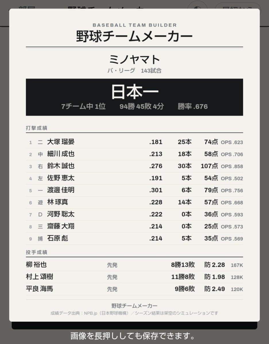 yamatomino555's tweet photo. https://t.co/D9E9IfEESn