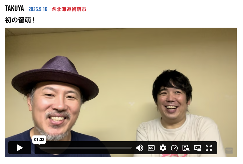 sukima_deluxe's tweet photo. 【TOUR DIARY ＃20🆙】

北海道シリーズ3本目！
ラストの留萌公演が終了しました〜。
ご来場いただいた皆さんありがとうございました！

常田くんの念願だった留萌でのライブ🎊
とっても楽しい時間になりました🙌

終演後の楽屋より自撮り動画レポートです👇
https://t.co/5bzwMIN1eY

#スキマスイッチ
#ファンクラブ
#全国ツアー
#動画レポート