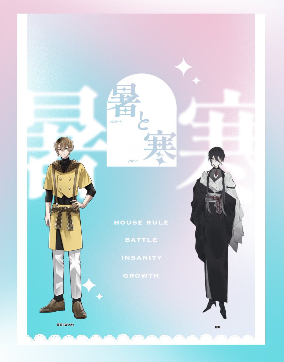 niw_gates's tweet photo. ᴄᴀʟʟ ᴏғ ᴄᴛʜᴜʟʜᴜ

   ┃         暑と寒         ┃

  ᴋᴘᴄ  朝烏  ／  ニワトリ
  ᴘᴄ    夏忌  ／  ぼるぼっくす

  ⇢ 四季送り 夏&amp;冬継続
  ⇢ ᴇɴᴅ𝟤 両生還 https://t.co/GV8XdFFv46