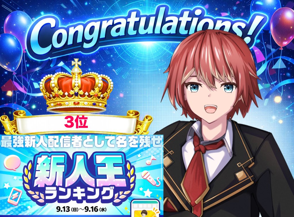 Vdrive_11's tweet photo. [お知らせ]
新人王ランキングにて天雲つかささん(@Tenmokutukasa )が3位入賞しました。
おめでとうございます！

#ミラティブ https://t.co/NyW0dV9ehx