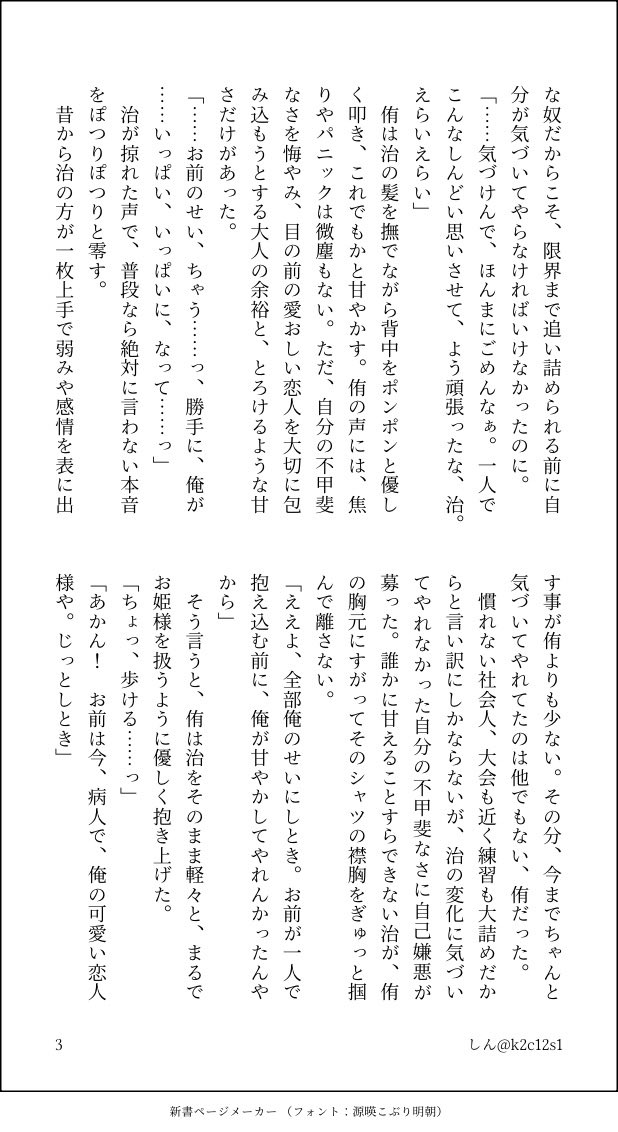 k2c12s1's tweet photo. #あつおさワンドロライ
@atos_OneDW 様
開催ありがとうございます！
お題「不器用」「泣き顔」お借りしました！
+1.5h
大人あつおさ
しんどくてもSOSだせない🍙
大人になって包容力爆発男な🏐
 (4/5) https://t.co/ryNLQkjufX