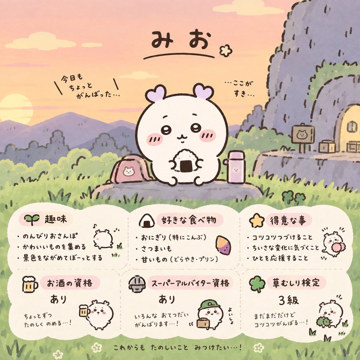 aomichan673's tweet photo. ちゃっぴーに作ってもらった、ちいかわの世界の私！ https://t.co/R9X367mYCV