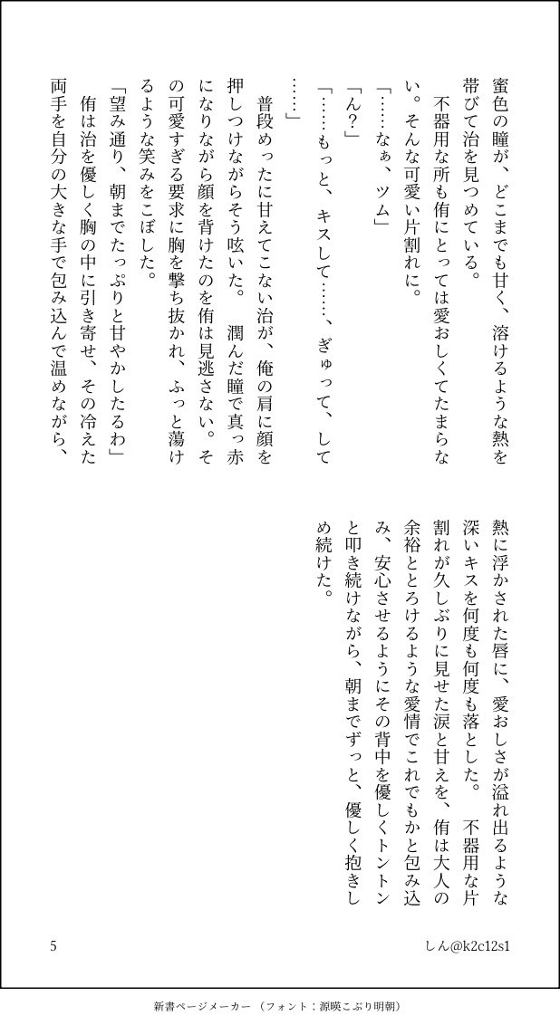 k2c12s1's tweet photo. (5/5) https://t.co/y1P23XXKha