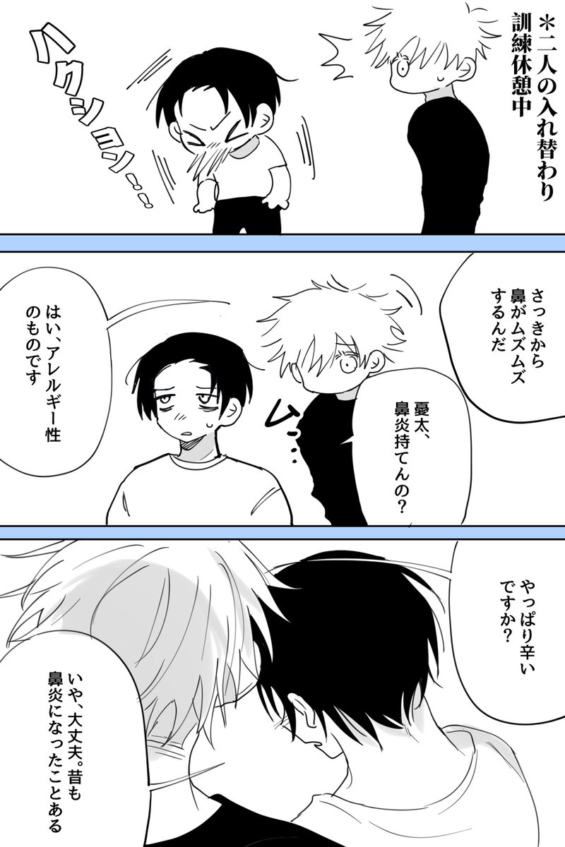 Marimrric's tweet photo. 乙五，互换训练 https://t.co/lRDSiFBX6D