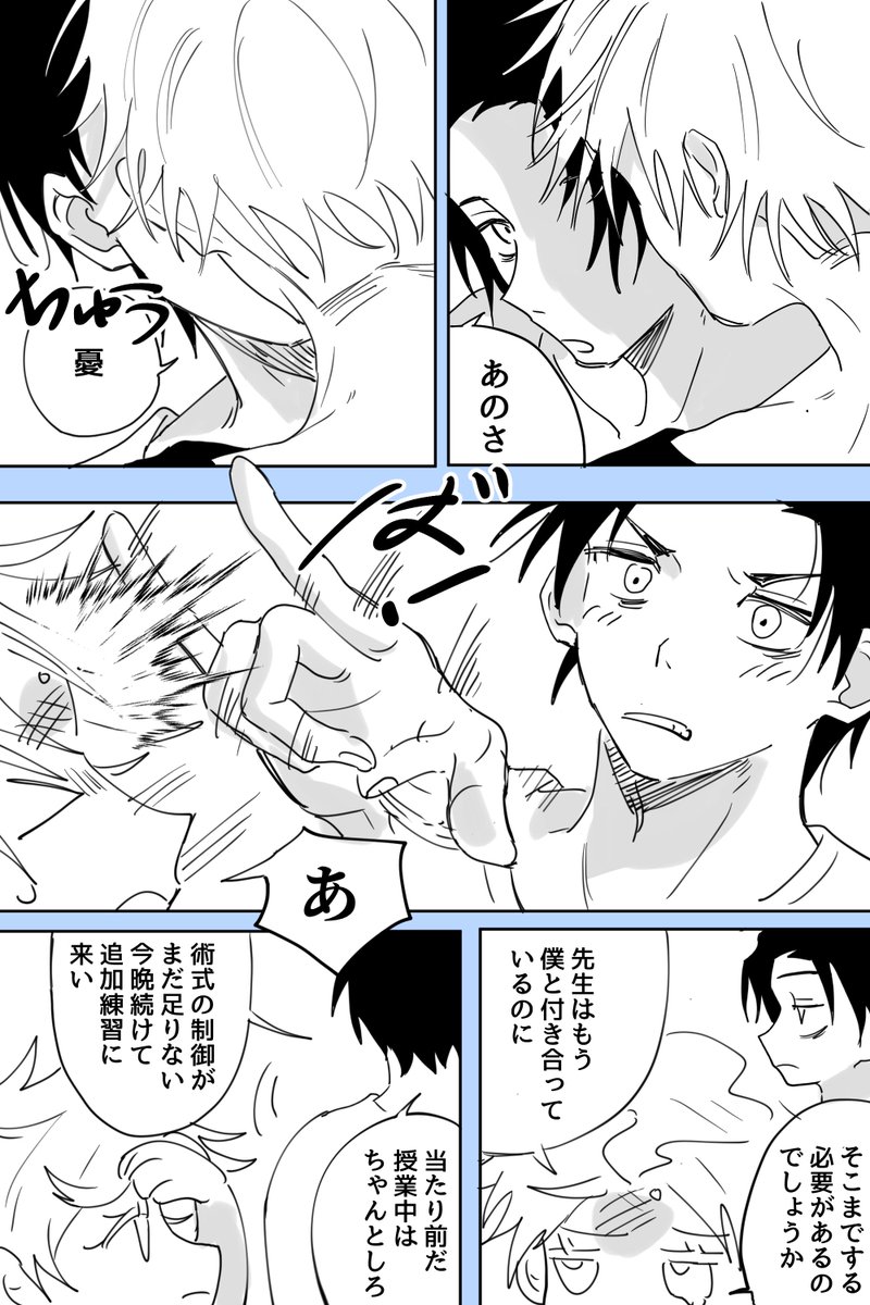 Marimrric's tweet photo. 乙五，互换训练 https://t.co/lRDSiFBX6D