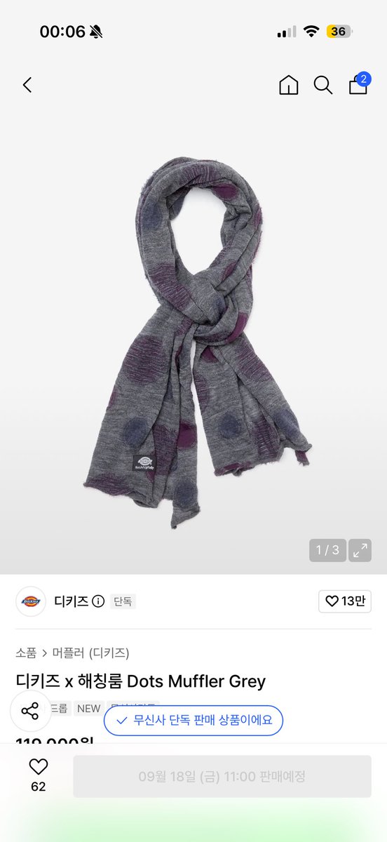 emozeomo's tweet photo. 디키즈 해칭룸 라인업에서 오로지 이 머플러 하나만 가지고 싶엇는데 이자식이 후드집업보다 비싸다는 걸 방금 봄 🗿 …. 이것뭐얘요? https://t.co/pqzN3Hv4B5