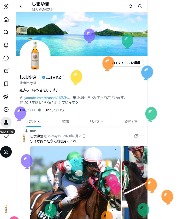 shimayiki's tweet photo. 今年も風船飛んだ。 https://t.co/2QIINXNRTB