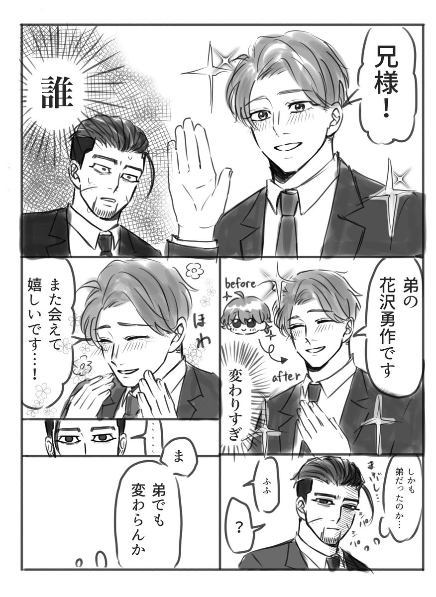 ataka92's tweet photo. #勇尾の日

 yskさんを妹だと思っていたogt https://t.co/ydQiIZBJxo