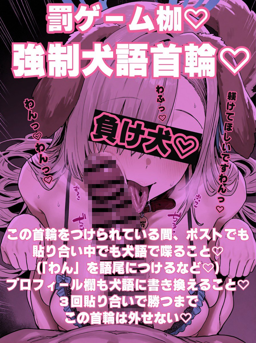 tw47ys's tweet photo. 私はぁ...かえで@sxsxjon さんに...まけてっ...犬語の首輪つけられたわん...💢💕︎三勝するまで外れないわんっ💢💕︎
次絶対わからせるわんっ💢💢💢 https://t.co/tmBayfaGgA