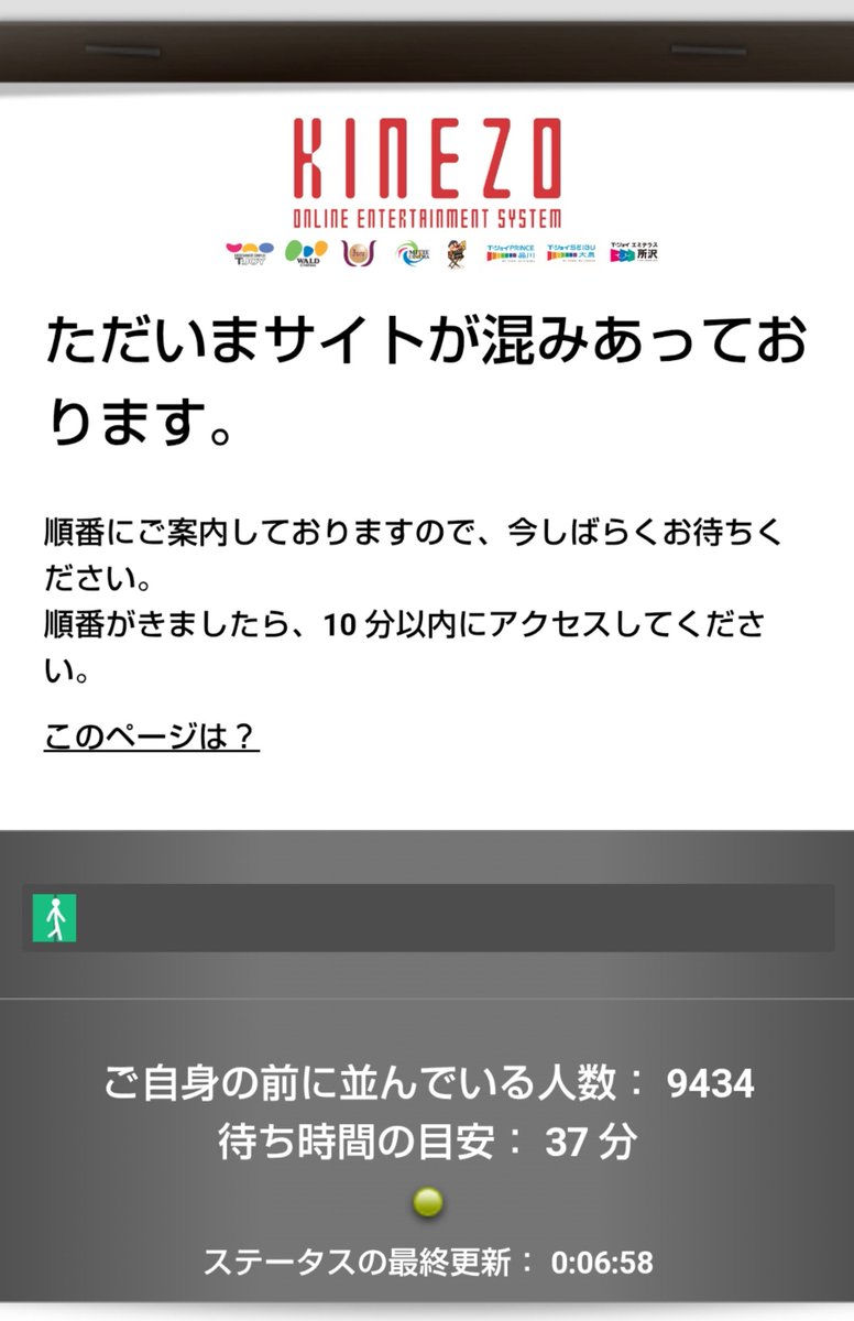 sahala33's tweet photo. こんな画面初めて見た…絶対ちいかわの特典欲しい族のせいじゃん…(自分もそう) https://t.co/XKUf7MF0Bq