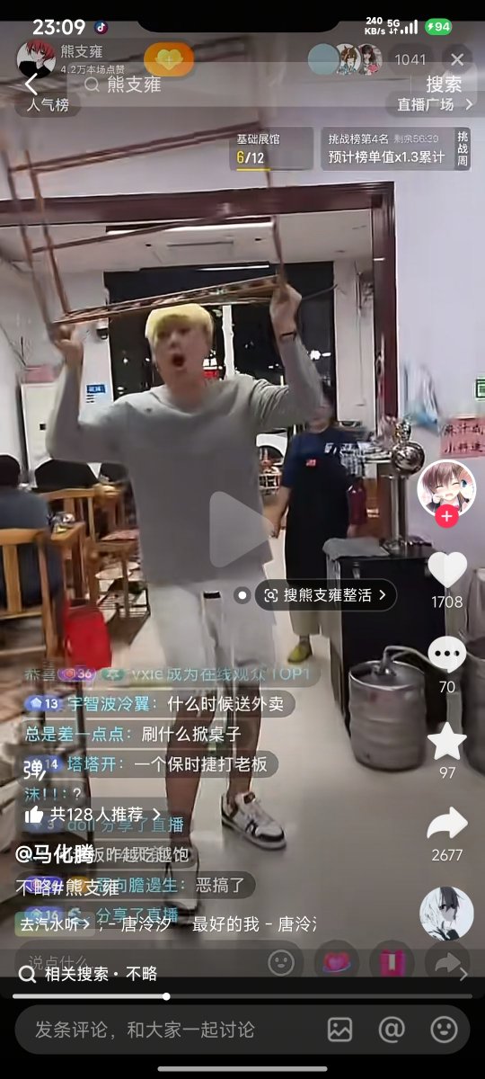 johnenjn3's tweet photo. 每次刷到熊支雍这个3d都很气愤，这傻逼一天到晚逼事不干就在街上发神经，真整点活也就算了，没活硬整，每天如同一个幼童般真的感到不适 https://t.co/LdgOfWMG1t