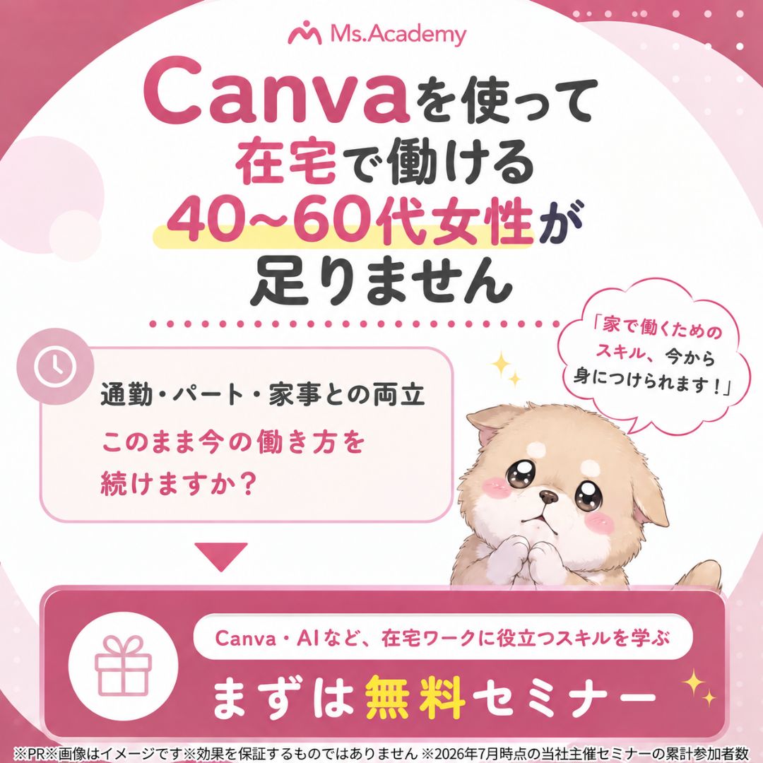 womam_career's tweet photo. 【日経ウーマンPR特集掲載】
在宅で自分らしく働きたい40代〜60代の女性へ

＼コミュニティ参加者数No.1／
・在宅ワークの始め方が丸っとわかる
・豪華12大特典付き
・PC苦手でもわかりやすく解説

「この歳から始められる？」
「気になるけど一歩を踏み出せない…」
少しでも気になったら↓